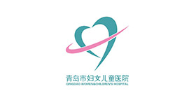 青島婦女兒童醫院